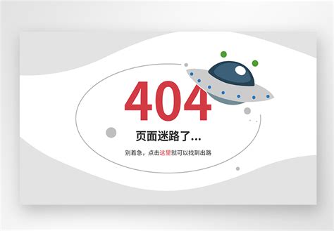 404页面 网站seo